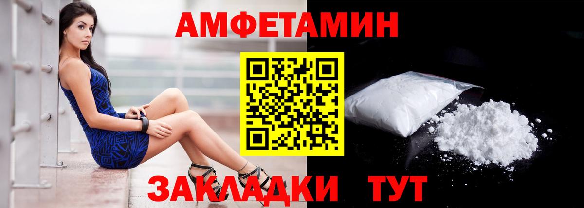 Amphetamine Розовый Луга