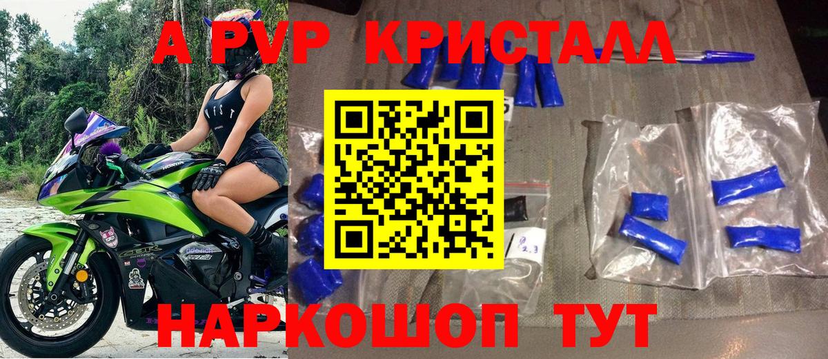 Луга  Alpha PVP Соль  Вход с VPN  A-PVP  APVP крисы CK  купить наркоту  Alfa_PVP Crystall 