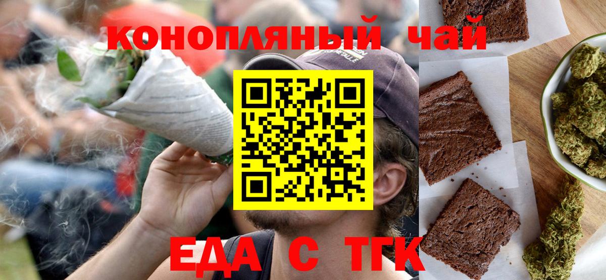Луга  Cannafood конопля  Вход с VPN 