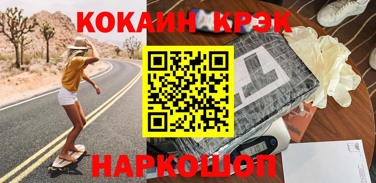КОКАИН Fish Scale  COCAIN 99%  Вход с VPN  Cocaine  Луга 