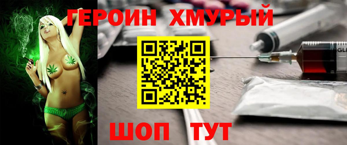 ГЕРОИН белый Луга