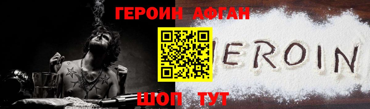 Луга  ГЕРОИН белый  Вход с VPN 