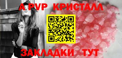 альфа пвп VHQ Бузулук