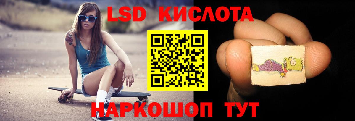 Лсд 25 экстази кислота  Лсд 25 экстази кислота  Лсд 25 экстази  Вход с VPN  Луга 