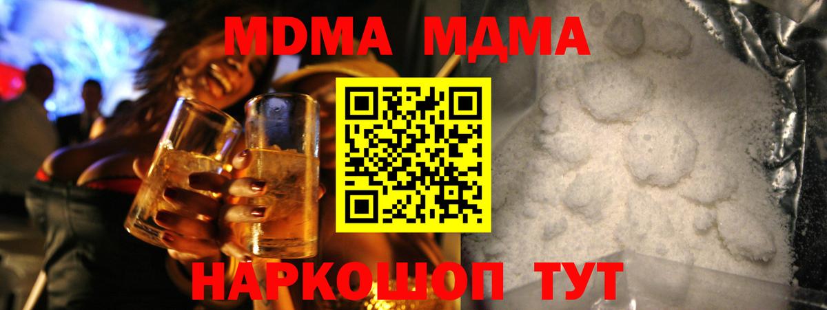 МДМА VHQ  MDMA VHQ  Вход с VPN  Луга 