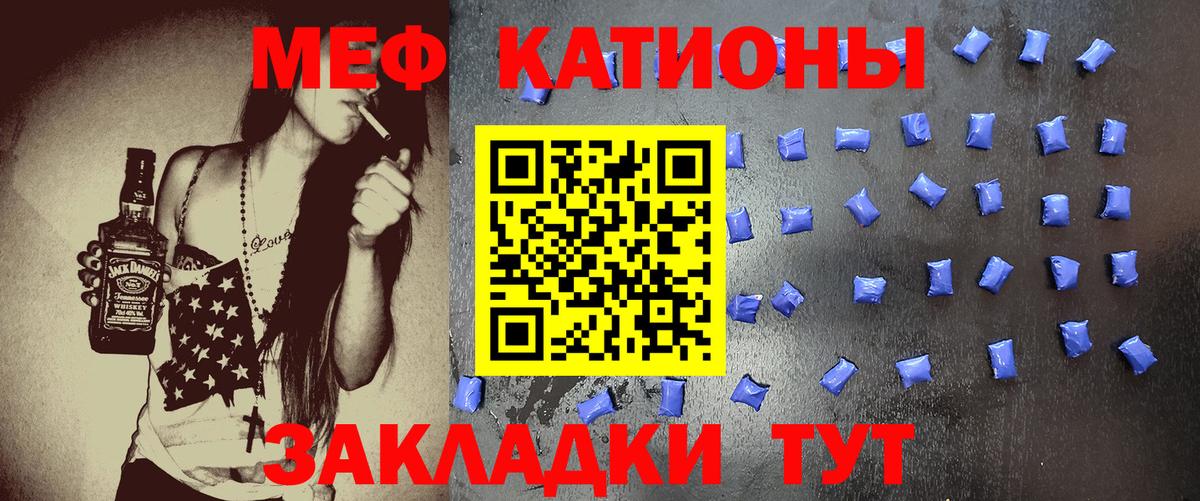 Мефедрон  Мефедрон кристаллы  Вход с VPN  Луга  МЕФ 4 MMC 