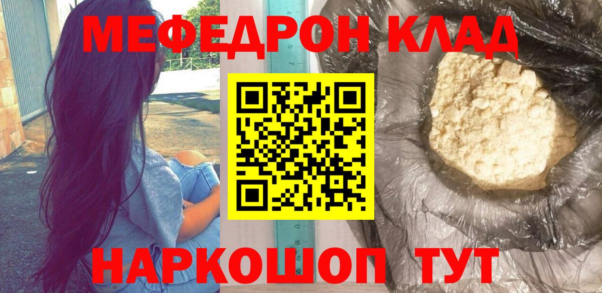 Меф  Луга