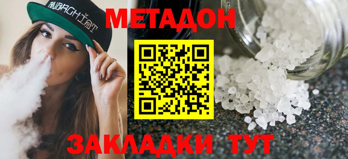 Луга  Метадон methadone  Вход с VPN 
