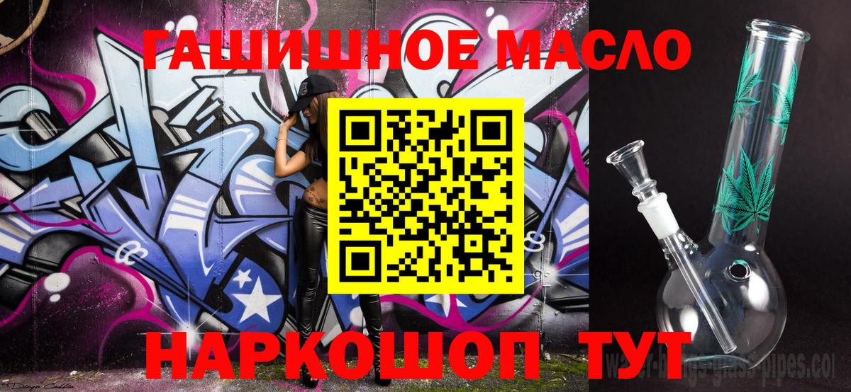 ТГК THC oil  магазин продажи наркотиков  Луга  Вход с VPN 