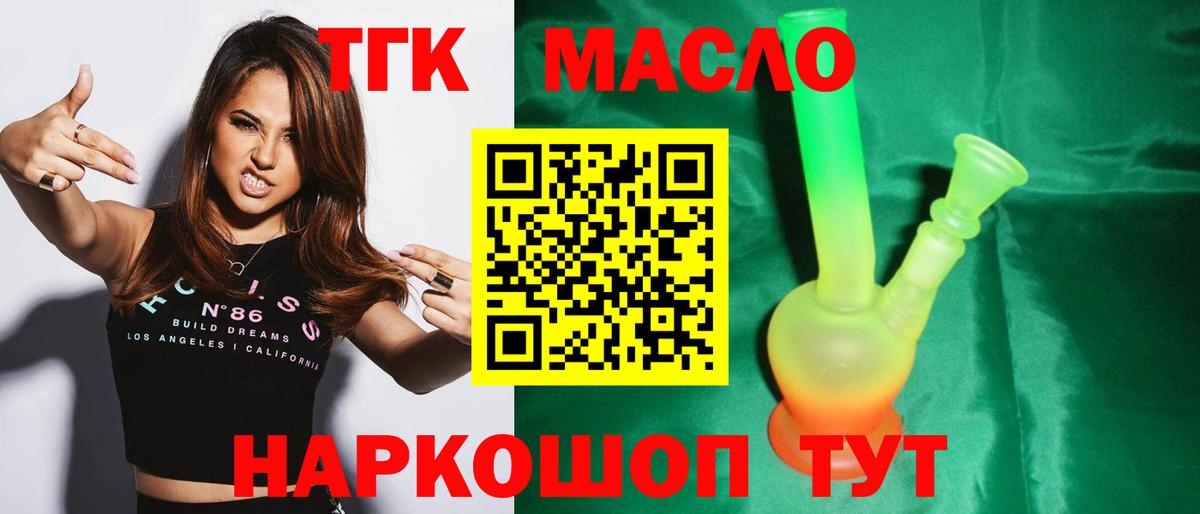 ТГК Wax Луга